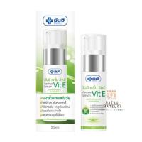 ราคา ครีมยันฮี เซรั่ม วิตอี Yanhee Serum Vit E ขนาด 20 g จำนวน 1 หลอด (20213231052)