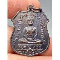 ราคา เหรียญอาร์มพระพุทธโสธร ปี 2460 พระสวยหายาก (20375873876)