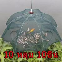 ราคา Big Home ชิ้นมุ้งดักปลา มุ้งดักกุ้ง ตาข่ายดักปลา ตาข่ายดักกุ้ง กระชังปลา กระชังกุ้ง ลอบดักปลา ลอบดักกุ้ง 6 หลุม 8 หลุม 10 หลุม 12 หลุม 16 หลุม (10900700460)