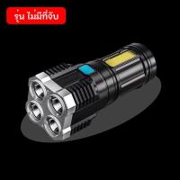ราคา ไฟฉายแรงสูง 4 ดวง ไฟฉาย LED ไฟฉายหลอด LED มีไฟด้านข้าง ส่องสว่างระยะไกล ชาร์จไฟ USB DD360 (11290796492)