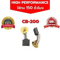 ราคา แปรงถ่าน CB 200 203 MT240 MT241 MT900 MT901 GA7020 GA9020 MT243 MT360 3612 2414B 2414NB 9067 LW1400 GA7030 HM1305 D28710 (11139942215)
