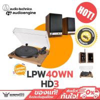 Audio-Technica Fully Manual Belt Drive Turntable เครื่องเล่นแผ่นเสียง รุ่น AT-LPW40WN