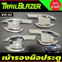 ราคา เบ้ารองมือเปิดเบ้ากันรอยเบ้ามือจับประตู สีดำด้าน Chevrolet Trailblazer 2012 2020 A (17869571699)