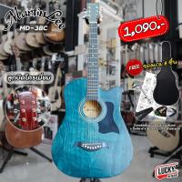 ราคา เซ็ทของแถมสุดคุ้ม กีต้าร์โปร่ง ขนาด 38 นิ้ว Martin lee รุ่น ML 38C เลือกสีได้ สีไม้ สีน้ำตาล ทัชชิ่งจับง่าย มีเหล็กขันคอ ส่งด่วน (15615821476)