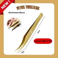 ราคา คีมจับขนตาสีทอง อย่างดี VETUS TWEEZERS (18026731936)