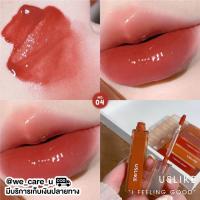 ราคา USLIKE Dew Tint ลิปกลอสเนื้อฉ่ำวาว (12457733630)