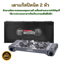 ราคา เตาแก๊สปิคนิค 2 หัว รับประกัน 1 ปี เตาแก๊สกระป๋อง เตา เตาแก๊สพกพา เตาแก๊สแคมปิ้ง เตาแก๊สปิกนิก เตาแก๊สกระป๋องปิคนิค (20134600375)