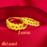 ราคา รูปแบบล่าสุด แหวนหุ้มทอง ไม่ลอก ไม่ดำ แหวนทอง 2สลึง แหวน ลายดอกไม้ แหวนทองปลอม แหวนคู่ แหวนผู้ชาย แหวนผู้หญิง ทอง 24K ไร้ตำหนิ ไร้เกล็ด แหวนหัวใจ ปกป้องความรักแหวนทองเคลือบ 2 สลึงแหวนทองเคลือบแก้ว ทอง