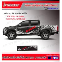 ราคา สติ๊กเกอร์แต่งรถสวยD max ติดได้ทั้งรถกะบะแคป 4 ประตูและ กระบะตอนเดียวติดได้ทั้งรุ่นเก่าและรุ่นใหม่ (7235756562)