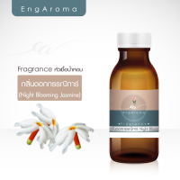 ราคา หัวน้ำหอม กลิ่นดอกกรรณิการ์ (6625678609)