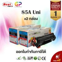 ราคา Color Box Canon 325 หมึกพิมพ์เลเซอร์เทียบเท่า CANON imageCLASS LBP6000 LBP6000B LBP6020 LBP6020B LBP6030 LBP6030DN LBP6030B LBP6030w MF3010 สีดำ 2100 แผ่น 2 กล่อง (9468844)