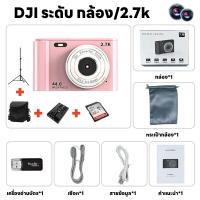 ราคา กล้องดิจิตอลซูม กล้องดิจิตอลซูมดิจิตอล Full HD 48 ล้านพิกเซล 16x กล้องถ่ายรูป 4K HD กล้องการ์ดระดับมืออาชีพ กล้องวิดีโอความละ vlog กล้องวิดีโอ กล้องวิดีโอความละ (21260439861)
