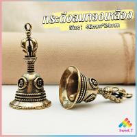 ราคา Sweet กระดิ่งลมทองเหลือง กระดิ่งบูชาพระพิฆเนศ Brass bell (21173164239)