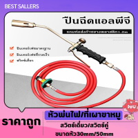 ราคา ที่เผาขาหมู เผายางมะตอย ใช้ได้กับข้อต่อแก๊ส หัวจุดแก๊สหัวเชื่อมแก๊สเหลวแบบสวิตช์เดี่ยวสำหรับต่อกับถังแก๊ส ใช้กับถังแก๊ส7 กก 15 กก (20471458150)