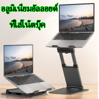 ราคา ที่ใส่โน้ตบุ๊ค ที่วางแล็ปท็อปปรับตามหลักสรีรศาสตร์ แท่นวางโน๊ตบุ๊คปรับระดับ เพื่อสุขภาพ ปรับระดับให้โน๊ตบุ๊คอยู่ในระดับสายตา สีเทา (21206281820)
