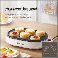 ราคา GM เตาโอปันยากิ เตาขนมใส่ไส้ญี่ปุ่นเตาโอปันยากิ เตาขนมใส่ไส้ญี่ปุ่น เตาแพนเค้ก Obanyaki maker 6 หลุม แบบไฟฟ้า ของใหม่ Peacock Steps (9018287189)