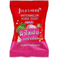 ราคา 1ก้อน 60 70g สบู่ก้อน Jula Herb Soap จุฬาเฮิร์บ 3สูตร สบู่แตงโมสบู่ ดาวเรืองสบู่ลำไย ขนาด 60g 70g (13585837929)