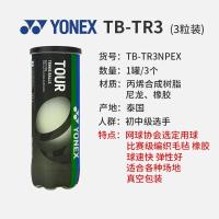 ราคา Wilson Original High end True Ball YONEX Yonex YY Tennis Imported Match Ball High Bouncing TB TR3N TP4 ITF Certification (20329218943)