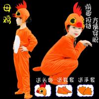 ราคา ชุดทำการแสดงรูปไก่ตัวผู้ไก่ตัวเมียรูปสัตว์ชุดทำการแสดงละครเต้นรำไก่สีเหลืองสำหรับผู้ใหญ่อนุบาลเสื้อผ้าเด็กโต (20409718067)