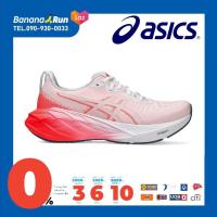 ราคา Asics Womens Novablast 4 รองเท้าวิ่งผู้หญิง (21067120984)
