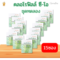 ราคา พร้อมส่งฟรี คลอโรฟิลล์ ซี โอ เซตทดลอง 15 ซอง ผลิตภัณฑ์เสริมอาหาร คลอโรฟิลล์กิฟฟารีน วิตามินซี โอลิโกฟรุคโตส และสารสกัดจาก แอปเปิ้ล (11384956790)
