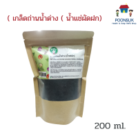 ราคา SANGDAD HEALTH MART ดีจริง by ป้านิดดา เกล็ดถ่านกะลามะพร้าว เกล็ดผงถ่านทำน้ำด่าง น้ำแช่ผัก 200g (16426190535)