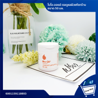 ราคา BIOOIL Bio Oil Dry skin Gel 50ml Bio Oil Dry Skin Gel 50ml (11899033651)