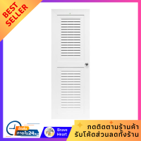 ราคา ประตูห้องน้ำ ABS KING KG 3 70X200 ซม สีขาว ประตูบ้าน วัสดุพลาสติก ABS ขึ้นรูปไร้รอยต่อ แข็งแรงทนทาน (20483161116)