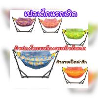 ราคา เปลไกวเด็ก เปลไกวไฟฟ้าอัตโนมัติเปลเด็กแรกเกิด 4ปีมอเตอร์รุ่นS babyสายusbใช้งานง่ายไกวนิ่ม (19502329683)