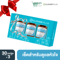 ราคา Clover Plus Gift set Ginkgo Co Q10 จิงโกะ โคคิวเท็น สารสกัดจาก ใบแปะก๊วย อาหารเสริมเหมาะกับหัวใจ 30 แคปซูลx3 อาหารเสริม (7103706597)