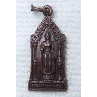 ราคา เหรียญ พระร่วงโรจนฤทธิ์ นมัสการองค์พระปฐมเจดีย์ นครปฐม ปี2540 (1860158285)