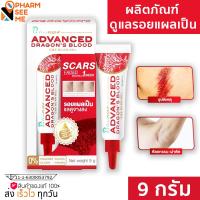 ราคา เพียวริก้าส์ พลัส แอดวานซ์ 9 g Puricas Plus ADVANCED Dragon s Blood C E Scar Gel รอยแผลสดถึงแผลเก่า 1ปี ทาแผลได้ทันทีไม่ต้องรอตกสะเก็ด (17397969097)
