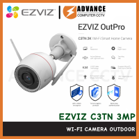ราคา Ezviz OutPro 3MP รุ่น C3TN Color 3MP Wi Fi Camera H 265 กล้องวงจรปิดภายนอก CS C3TN (21261387456)