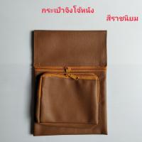 ราคา กระเป๋าจิงโจ้ กระเป๋าคาดเอว กระเป๋าคล้องสายประคตพระ กระเป๋าจิงโจ้หนัง (14763032617)