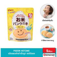 ราคา Pigeon แป้งแพนเค้กสำเร็จรูป พร้อมทำ สำหรับเด็ก นำเข้าจากญี่ปุ่น (15015484308)