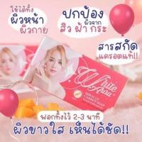 ราคา สบู่แครอท ไวท์ออร่า White aura miracle carrot soap (16810420013)