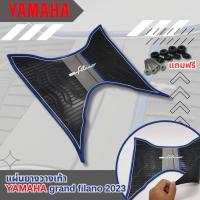 ราคา แผ่นยางปูพื้นรถมอเตร์ไซค์สำหรับ FILANO 2023 ตัวใหม่ ล่าสุด แผ่นพรมวางเท้า yamaha รุ่น grand filano ปี2023ขึ้นไป (21286614390)