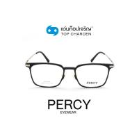 ราคา PERCY แว่นสายตาทรงเหลี่ยม 2962 C3 size 50 By ท็อปเจริญ (10782484533)