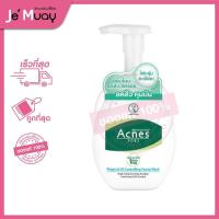 ราคา Mentholatum Acnes Pimple Oil Controlling Foamy Wash วิปโฟมเนื้อนุ่ม ลดสิว คุมมัน 150ml (20557507082)