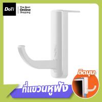 ราคา Doti ที่แขวนหูฟัง อุปกรณ์แขวนหูฟัง ที่แขวนหูฟังแบบติดผนัง ที่แขวนหูฟังพร้อมเทปกาว 3M สำหรับยึดติด (18927657007)