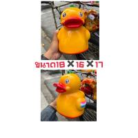 ราคา กระปุกออมสินเป็ด (17362674972)