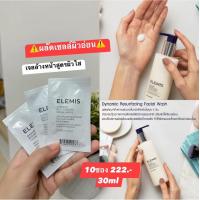 ราคา Elemis Dynamic Resurfacing Facial Wash 3ml X10 ซอง (17351520616)