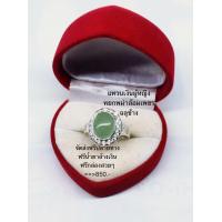ราคา แหวนเงินผู้หญิงหยกพม่าล้อมเพชรฉลุข้างฟรีน้ำยาล้างเงิน (10242732032)