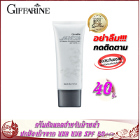 ราคา ครีมกันแดด กิฟฟารีน กลามอรัส บูเต้ ยูวี ดีเฟนซ์ รีไวทาไลซิ่ง ครีม เอสพีเอฟ 50 พีเอ Giffarine GLAMOROUS UV DEFENSE CREAM SPF50 PA กันแดดผิวหน้า ป้องกัน UVA UVB (11914210590)