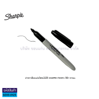 ราคา ปากกามาร์กเกอร์ เขียนแผ่นใส ซีดี หมึกลบไม่ได้ ชาร์ปี้ หัว 1 0 มม Sharpie สีน้ำเงิน สีดำ ราคา แท่ง KKNT (12572010668)