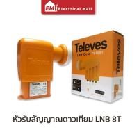 ราคา lnb universal 8 หัวรับสัญญาณดาวเทียม ตัวรับสัญญาณ จานดาวเทียม จานรับสัญญาณ เครื่องรับสัญญาณทีวี รับประกัน1เดือน ราคาถูก (7628929573)