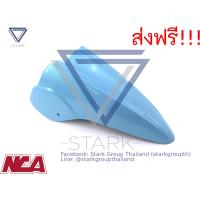 ราคา บังโคลนหน้า MIO รุ่นแรก มีโอ เฟรมสี (2658786806)