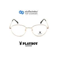 ราคา PLAYBOY แว่นสายตาทรงหยดน้ำ PB 35516 C3 size 52 By ท็อปเจริญ (9408036406)