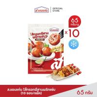 ราคา ไส้กรอกอีสานพริกแซ่บ ส ขอนแก่น 65 กรัม 10 ซอง แพ็ค (21255632020)