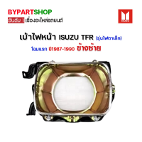 ราคา เบ้าไฟหน้า ISUZU TFR มังกร โฉมแรก รุ่นไฟตาเล็ก ปี1987 1990 (21036700474)